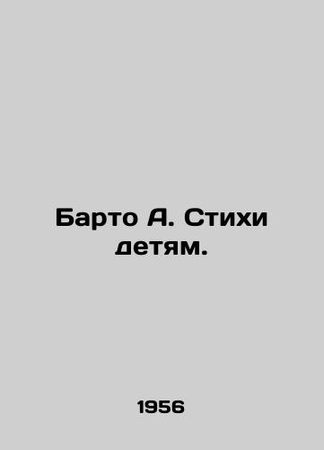 Barto A. Stikhi detyam./Barto A. Poems to Children. In Russian (ask us if in doubt). - landofmagazines.com