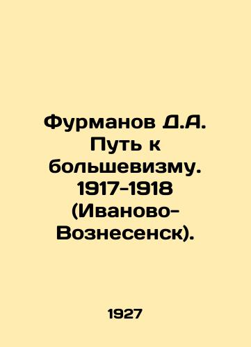 Furmanov D.A. Put k bolshevizmu. 1917-1918 (Ivanovo-Voznesensk)./Furmanov D.A. The Way to Bolshevism. 1917-1918 (Ivanovo-Voznesensk). In Russian (ask us if in doubt) - landofmagazines.com