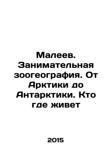 Maleev. Zanimatelnaya zoogeografiya. Ot Arktiki do Antarktiki. Kto gde zhivet/Maleev. Interesting zoogeography. From the Arctic to Antarctica. Who lives where In Russian (ask us if in doubt) - landofmagazines.com