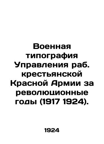 Voennaya tipografiya Upravleniya rab. krestyanskoy Krasnoy Armii za revolyutsionnye gody (1917 1924)./Military Printing House of the Administration of the Slave Peasant Red Army for the Revolutionary Years (1917 1924). In Russian (ask us if in doubt). - landofmagazines.com