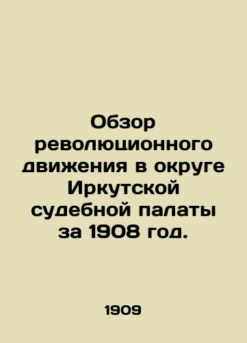 Obzor revolyutsionnogo dvizheniya v okruge Irkutskoy sudebnoy palaty za 1908 god./Review of the Revolutionary Movement in the District of the Irkutsk Court Chamber for 1908. In Russian (ask us if in doubt) - landofmagazines.com