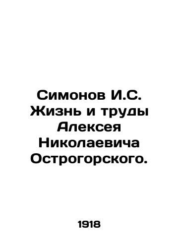 Simonov I.S. Zhizn i trudy Alekseya Nikolaevicha Ostrogorskogo./Simonov I.S. The Life and Works of Alexei Nikolaevich Ostrogorsky. In Russian (ask us if in doubt) - landofmagazines.com