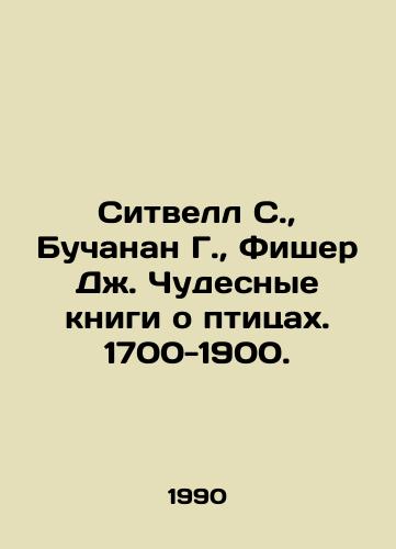 Sitvell S., Buchanan G., Fisher Dzh. Chudesnye knigi o ptitsakh. 1700-1900./Sitwell S., Buchanan G., Fisher J. Wonderful Books about Birds. 1700-1900. In Russian (ask us if in doubt) - landofmagazines.com