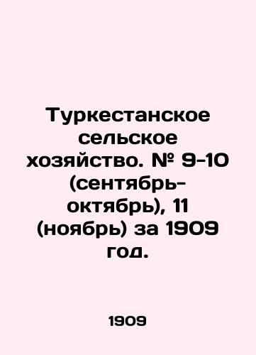 Turkestanskoe selskoe khozyaystvo. # 9-10 (sentyabr-oktyabr), 11 (noyabr) za 1909 god./Turkestan agriculture. # 9-10 (September-October), 11 (November) for 1909. In Russian (ask us if in doubt) - landofmagazines.com