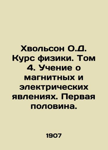 Khvolson O.D. Kurs fiziki. Tom 4. Uchenie o magnitnykh i elektricheskikh yavleniyakh. Pervaya polovina./Hvolson O.D. Course in Physics. Volume 4. Teaching about Magnetic and Electrical Phenomena. First Half. In Russian (ask us if in doubt) - landofmagazines.com