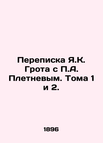 Perepiska Ya.K. Grota s P.A. Pletnevym. Toma 1 i 2./Correspondence of Y.K. Groth with P.A. Pletnev. Volumes 1 and 2. In Russian (ask us if in doubt) - landofmagazines.com