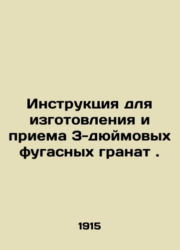 Instruktsiya dlya izgotovleniya i priema 3-dyuymovykh fugasnykh granat./Instructions for the manufacture and reception of 3 explosive grenades. In Russian (ask us if in doubt). - landofmagazines.com