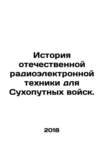 Istoriya otechestvennoy radioelektronnoy tekhniki dlya Sukhoputnykh voysk./History of domestic electronic equipment for the Army. In Russian (ask us if in doubt) - landofmagazines.com