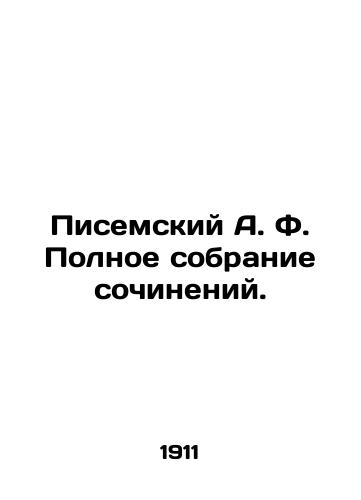 Pisemskiy A. F. Polnoe sobranie sochineniy./Pisemsky A.F. Complete collection of essays. In Russian (ask us if in doubt) - landofmagazines.com