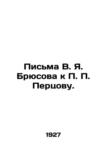 Pisma V. Ya. Bryusova k P. P. Pertsovu./Letters from V. Ya. Bryusov to P. P. Pertsov. In Russian (ask us if in doubt) - landofmagazines.com