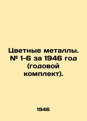 Tsvetnye metally. # 1-6 za 1946 god (godovoy komplekt)./Non-ferrous metals. # 1-6 for 1946 (annual kit). In Russian (ask us if in doubt) - landofmagazines.com