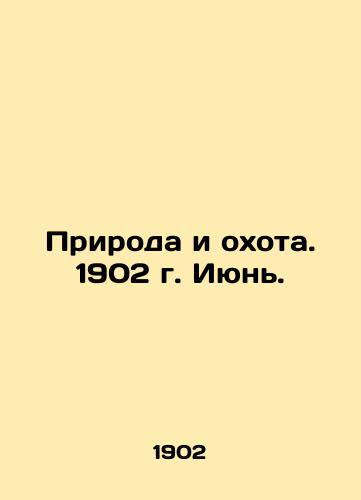 Priroda i okhota. 1902 g. Iyun./Nature and Hunting. 1902. June. In Russian (ask us if in doubt) - landofmagazines.com