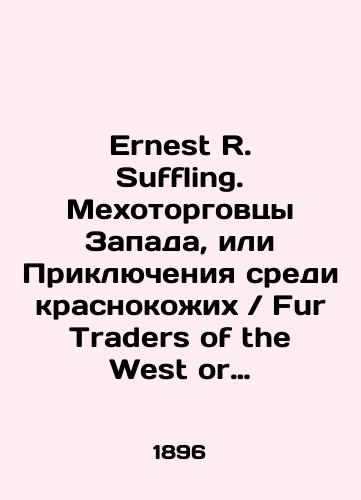 Ernest R. Suffling. Mekhotorgovtsy Zapada, ili Priklyucheniya sredi krasnokozhikh Fur Traders of the West or Adventures Among The Redskins./Ernest R. Suffling. Fur Traders of the West or Adventures Among the Redskins. In Russian (ask us if in doubt). - landofmagazines.com