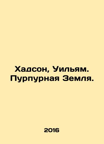 Khadson, Uilyam. Purpurnaya Zemlya./Hudson, William. Purple Earth. In Russian (ask us if in doubt) - landofmagazines.com