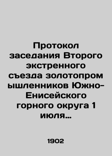 Protokol zasedaniya Vtorogo ekstrennogo sezda zolotopromyshlennikov Yuzhno-Eniseyskogo gornogo okruga 1 iyulya 1901 goda./Minutes of the Second Extraordinary Congress of Gold Producers of the South Yenisei Mountain District on July 1, 1901. In Russian (ask us if in doubt). - landofmagazines.com