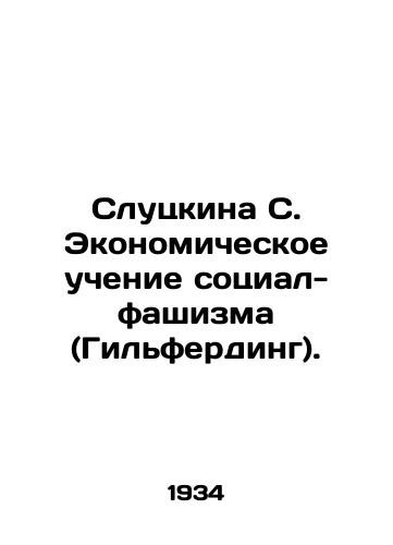 Slutskina S. Ekonomicheskoe uchenie sotsial-fashizma (Gilferding)./Slutskina S. The Economic Teaching of Social Fascism (Hilferding). In Russian (ask us if in doubt) - landofmagazines.com