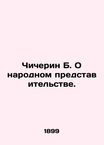 Chicherin B. O narodnom predstavitel'stve./Chicherin B. On Representation of the People. In Russian (ask us if in doubt). - landofmagazines.com