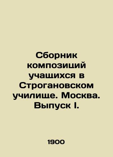 Sbornik kompozitsiy uchashchikhsya v Stroganovskom uchilishche. Moskva. Vypusk I./A collection of compositions by students at the Stroganovsky School. Moscow. Issue I. In Russian (ask us if in doubt) - landofmagazines.com