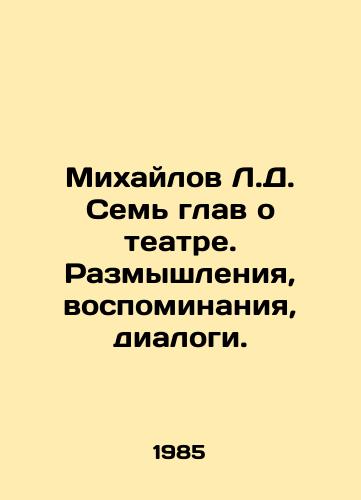 Mikhaylov L.D. Sem glav o teatre. Razmyshleniya, vospominaniya, dialogi./Mikhailov L.D. Seven chapters about theatre. Reflections, memories, dialogues. In Russian (ask us if in doubt) - landofmagazines.com