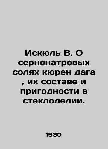 Iskyul V. O sernonatrovykh solyakh kyuren daga, ikh sostave i prigodnosti v steklodelii./Iskyl B. On sulphur-sodium curen salts, their composition and suitability in glassmaking. In Russian (ask us if in doubt) - landofmagazines.com