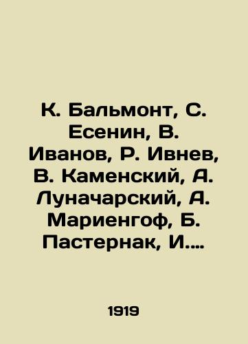 K. Balmont, S. Esenin, V. Ivanov, R. Ivnev, V. Kamenskiy, A. Lunacharskiy, A. Mariengof, B. Pasternak, I. Rukavishin, V. Shershenevich./K. Balmont, S. Yesenin, V. Ivanov, R. Ivnev, V. Kamensky, A. Lunacharsky, A. Mariengof, B. Pasternak, I. Rukavishin, V. Shershenevich. In Russian (ask us if in doubt) - landofmagazines.com