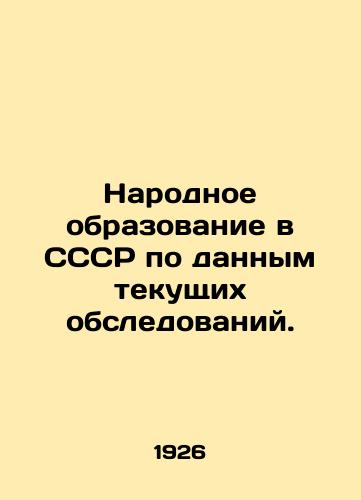 Narodnoe obrazovanie v SSSR po dannym tekushchikh obsledovaniy./Public education in the USSR according to current surveys. In Russian (ask us if in doubt) - landofmagazines.com