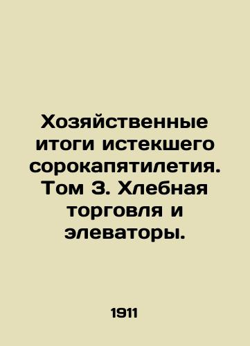 Khozyaystvennye itogi istekshego sorokapyatiletiya. Tom 3. Khlebnaya torgovlya i elevatory./Economic Results of the Past Forty-Five Years. Volume 3. Bread Trade and Grain Silos. In Russian (ask us if in doubt) - landofmagazines.com