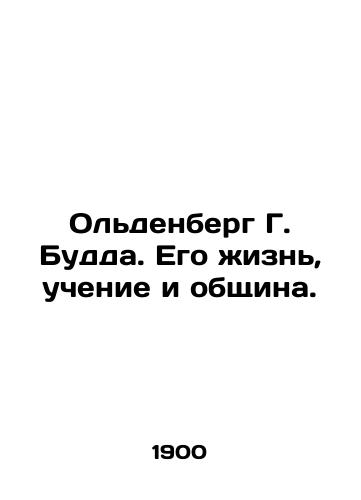 Oldenberg G. Budda. Ego zhizn, uchenie i obshchina./Oldenberg G. Buddha. His Life, Teaching, and Community. In Russian (ask us if in doubt) - landofmagazines.com