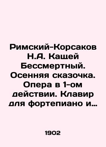 Rimskiy-Korsakov N.A. Kashchey Bessmertnyy. Osennyaya skazochka. Opera v 1-om deystvii. Klavir dlya fortepiano i golosov. /Noty/./Rimsky-Korsakov N.A. Kashchei Immortal. Autumn fairy tale. Opera in Act 1. Keyboard for piano and voices. / Notes /. In Russian (ask us if in doubt) - landofmagazines.com