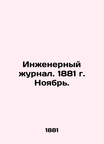 Inzhenernyy zhurnal. 1881 g. Noyabr./Engineering Journal. 1881. November. In Russian (ask us if in doubt). - landofmagazines.com