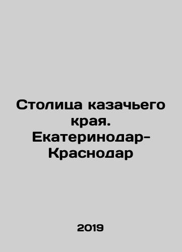 Stolitsa kazachego kraya. Ekaterinodar-Krasnodar/The capital of the Cossack region. Ekaterinodar-Krasnodar In Russian (ask us if in doubt) - landofmagazines.com