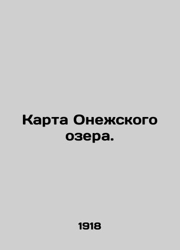 Karta Onezhskogo ozera./Map of Lake Onega. In Russian (ask us if in doubt) - landofmagazines.com