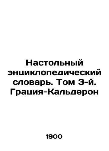 Nastolnyy entsiklopedicheskiy slovar. Tom 3-y. Gratsiya-Kalderon/Desktop Encyclopedic Dictionary. Volume 3. Grazia-Calderón In Russian (ask us if in doubt) - landofmagazines.com