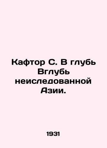 Kaftor S. V glub Vglub neisledovannoy Azii./Kaftor C. Deep into unexplored Asia. In Russian (ask us if in doubt) - landofmagazines.com