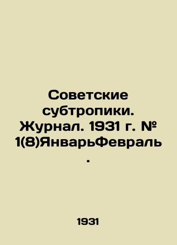 Sovetskie subtropiki. Zhurnal. 1931 g. #1(8)YanvarFevral./Soviet Subtropics. Journal. 1931. # 1 (8) January February. In Russian (ask us if in doubt) - landofmagazines.com