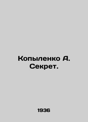 Kopylenko A. Sekret./Kopylenko A. Secret. In Russian (ask us if in doubt) - landofmagazines.com