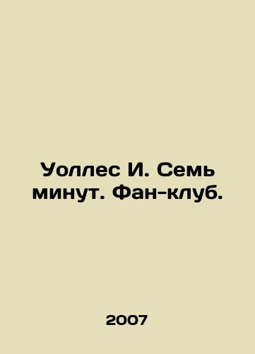 Uolles I. Sem minut. Fan-klub./Wallace I. Seven minutes. Fan club. In Russian (ask us if in doubt) - landofmagazines.com
