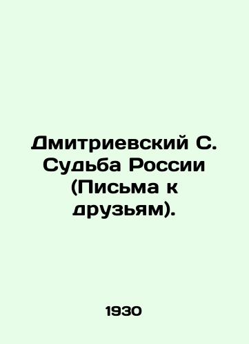 Dmitrievskiy S. Sudba Rossii (Pisma k druzyam)./Dmitrievsky S. The Fate of Russia (Letters to Friends). In Russian (ask us if in doubt). - landofmagazines.com