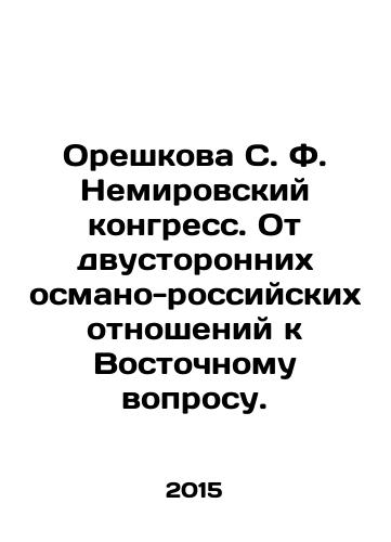 Oreshkova S. F. Nemirovskiy kongress. Ot dvustoronnikh osmano-rossiyskikh otnosheniy k Vostochnomu voprosu./Oreshkova S. F. Nemirovsky Congress. From Bilateral Ottoman-Russian Relations to the Eastern Question. In Russian (ask us if in doubt) - landofmagazines.com