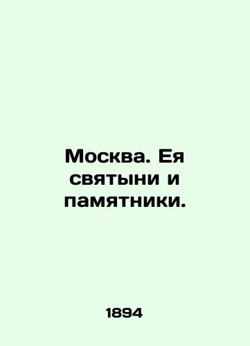 Moskva. Eya svyatyni i pamyatniki./Moscow. Its shrines and monuments. In Russian (ask us if in doubt). - landofmagazines.com