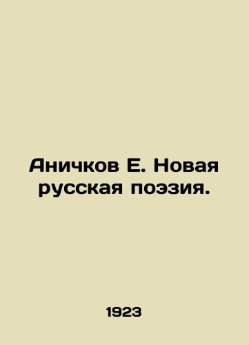 Anichkov E. Novaya russkaya poeziya./Anichkov E. New Russian Poetry. In Russian (ask us if in doubt). - landofmagazines.com