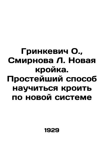 Grinkevich O., Smirnova L. Novaya kroyka. Prosteyshiy sposob nauchitsya kroit po novoy sisteme/Grinkevich O., Smirnova L. New cutting. The simplest way to learn to cut using the new system In Russian (ask us if in doubt). - landofmagazines.com