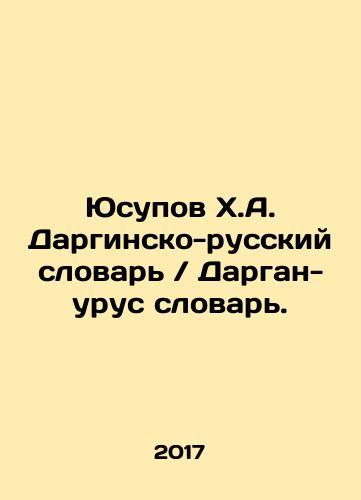 Yusupov Kh.A. Darginsko-russkiy slovar Dargan-urus slovar./Yusupov K.A. Dargin-Russian Dictionary Dargan-urus Dictionary. In Russian (ask us if in doubt) - landofmagazines.com