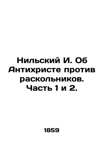 Nilskiy I. Ob Antikhriste protiv raskolnikov. Chast 1 i 2./Nilsky I. On the Antichrist against the Divisionists. Parts 1 and 2. In Russian (ask us if in doubt). - landofmagazines.com