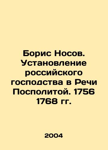 Ezhemesjachnye sochinenija. Janvar-ijun 1756. / Monthly essays. January-June 1756, St. Petersburg, in Russian. - landofmagazines.com
