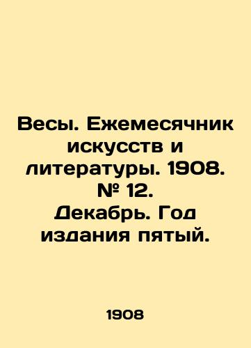 Vesy. Ezhemesyachnik iskusstv i literatury. 1908. # 12. Dekabr. God izdaniya pyatyy./Libra. Monthly of Arts and Literature. 1908. # 12. December. Year of publication fifth. In Russian (ask us if in doubt). - landofmagazines.com