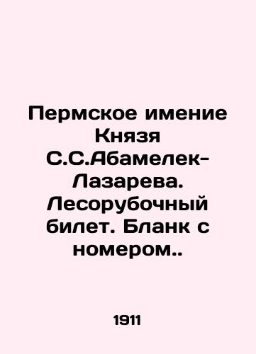 Permskoe imenie Knyazya S.S.Abamelek-Lazareva. Lesorubochnyy bilet. Blank s nomerom./Perm estate of Prince S. Abamelek-Lazarev. Logging ticket. Form with number. In Russian (ask us if in doubt) - landofmagazines.com