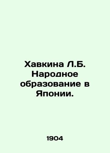 Khavkina L.B. Narodnoe obrazovanie v Yaponii./Hawkina L.B. Popular Education in Japan. In Russian (ask us if in doubt). - landofmagazines.com