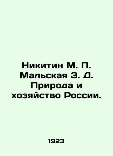 Nikitin M. P. Malskaya Z. D. Priroda i khozyaystvo Rossii./Nikitin M. P. Malskaya Z.D. Nature and Economy of Russia. In Russian (ask us if in doubt) - landofmagazines.com