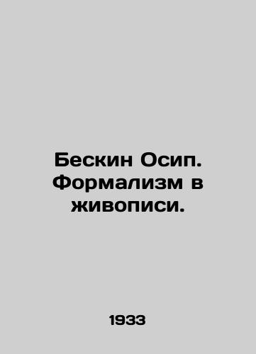 Beskin Osip. Formalizm v zhivopisi./Beskin Osip. Formalism in painting. In Russian (ask us if in doubt). - landofmagazines.com